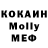 Cocaine Перу Romi95