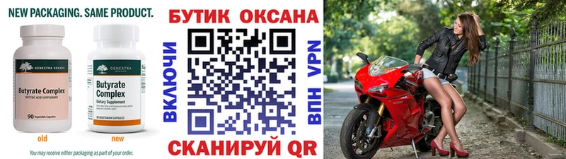 Бутират жидкий экстази  кракен зеркало  Яблоновский  как найти закладки 