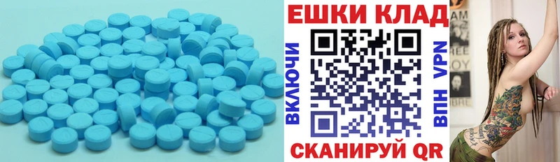 Экстази круглые  где купить   Яблоновский 
