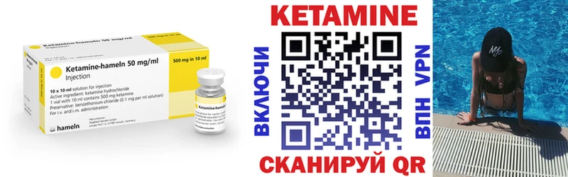 Кетамин VHQ  Яблоновский 